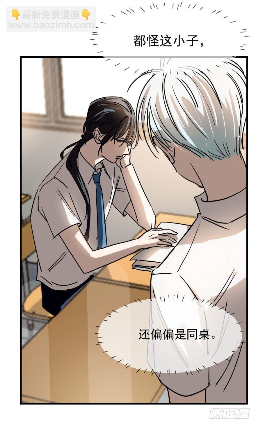 第一话 小心翼翼(1/2)-第3话
