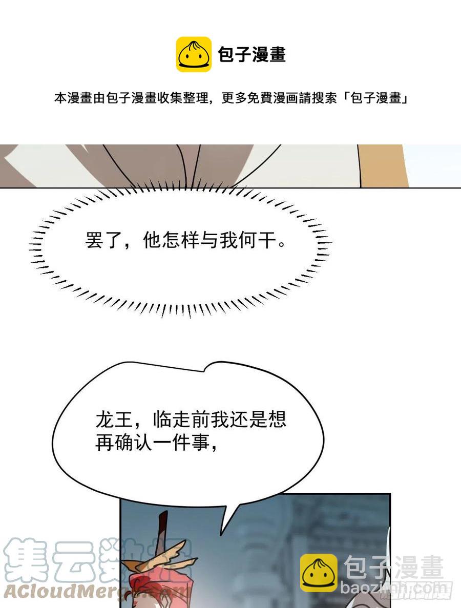 第177话 又吞龙息(1/2)-第201话