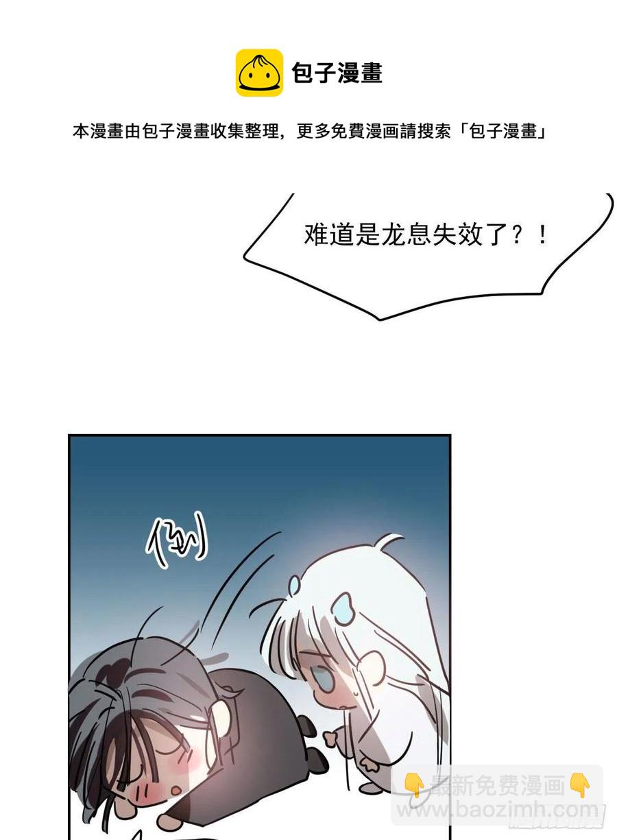 第177话 又吞龙息(1/2)-第201话