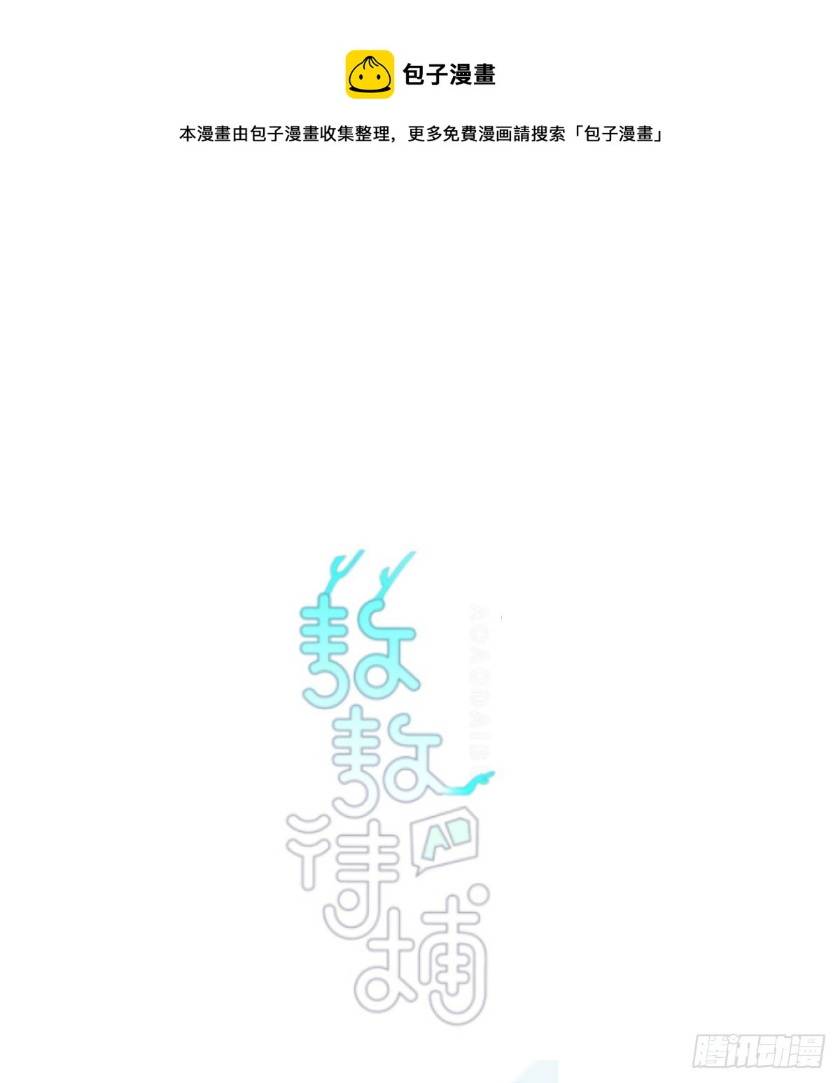 第179话 摸摸敖敖(1/2)-第203话