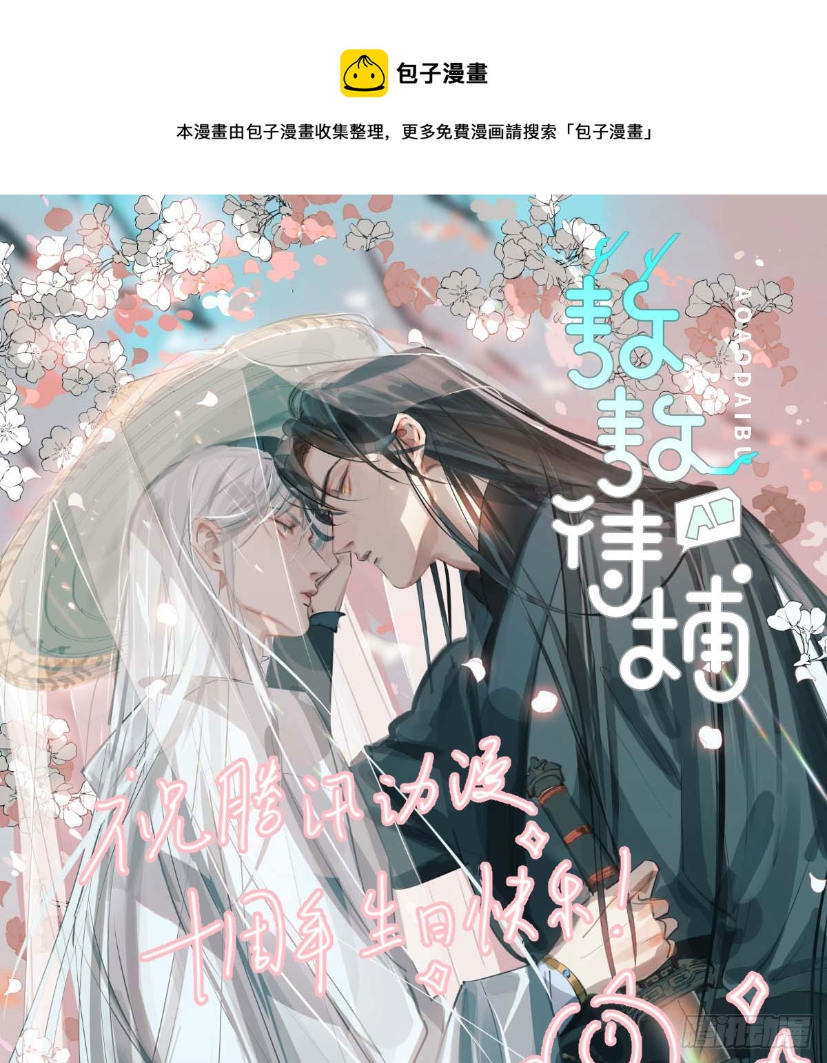 第180话  命悬一线(1/2)-第205话