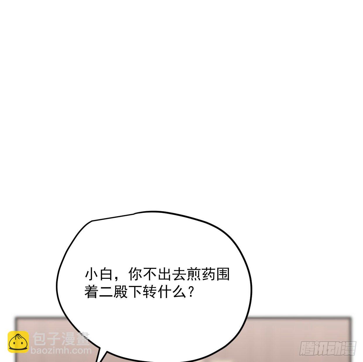 第181话 慢慢俯身(1/2)-第207话