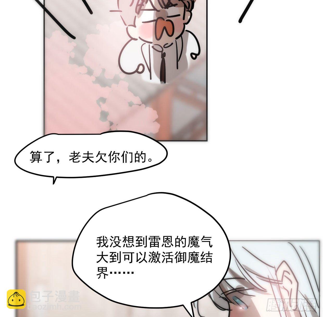 第181话 慢慢俯身(1/2)-第207话