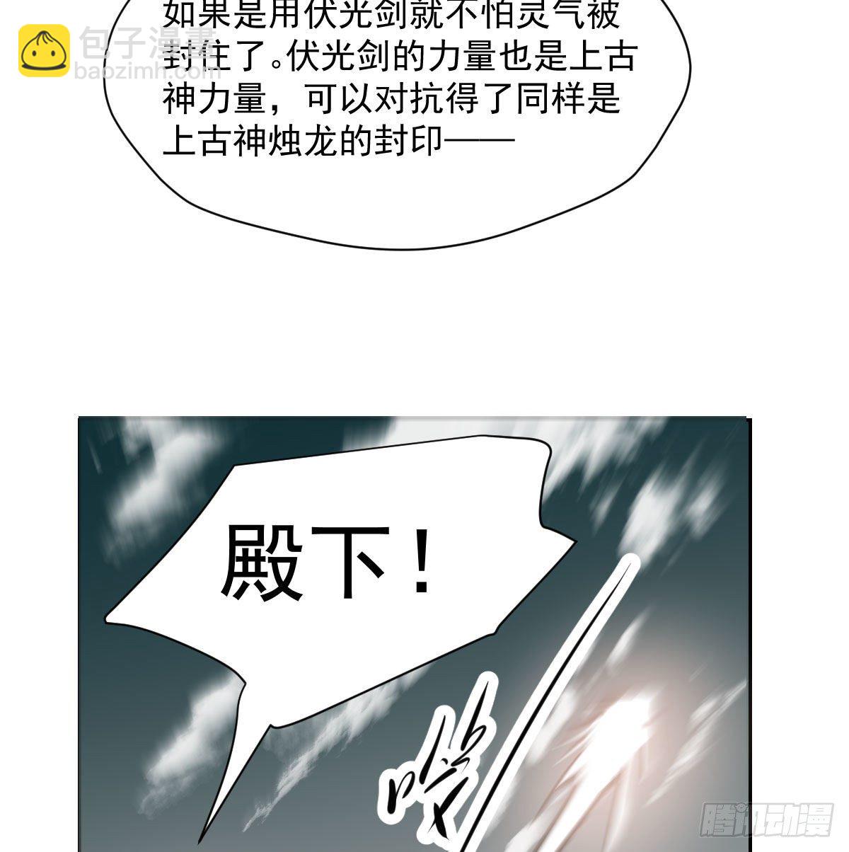 第183话 奋不顾身(1/3)-第209话