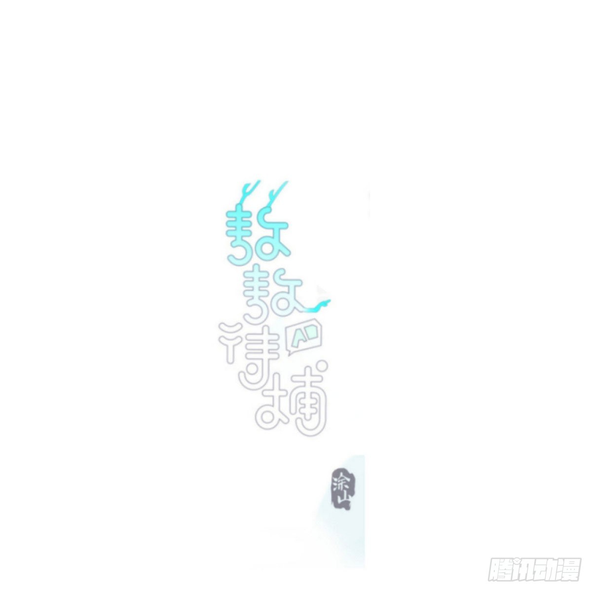 第188话 缠缠绵绵(1/2)-第215话