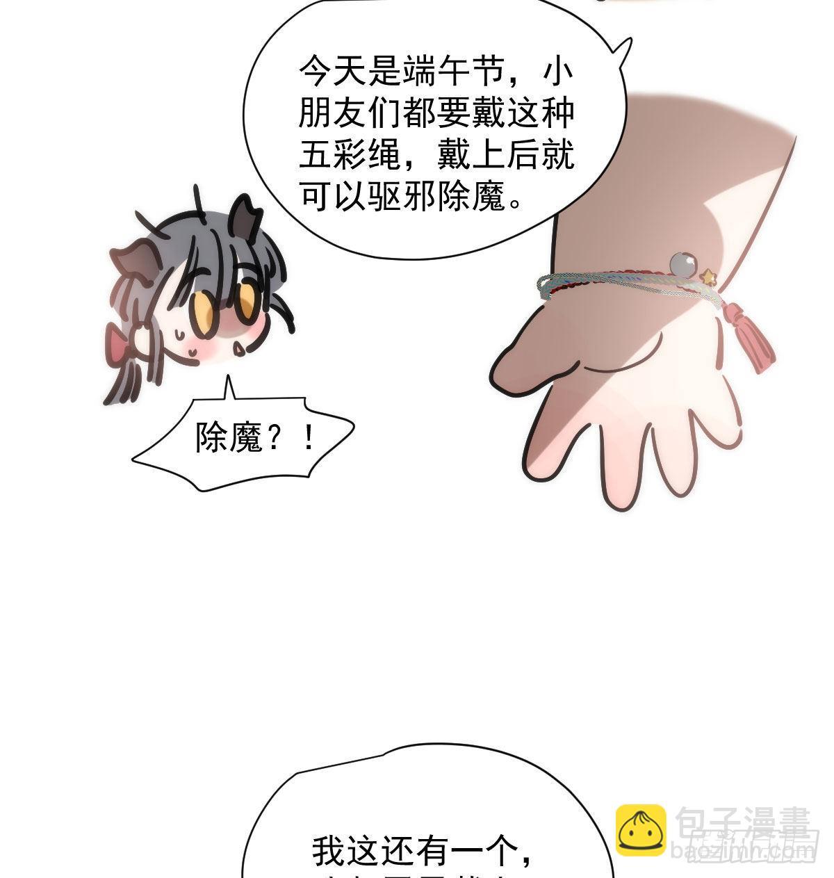 端午番外-第217话