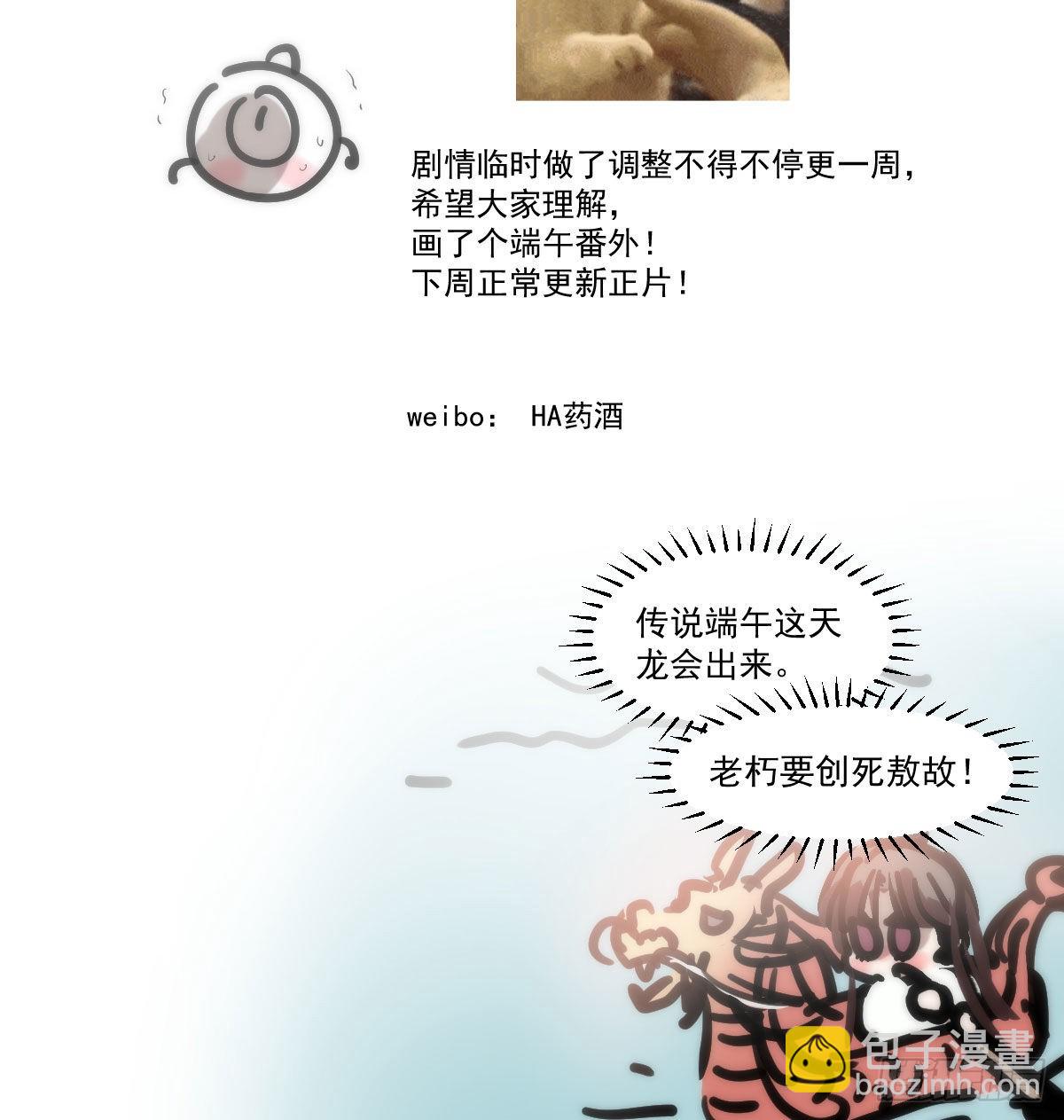 端午番外-第217话