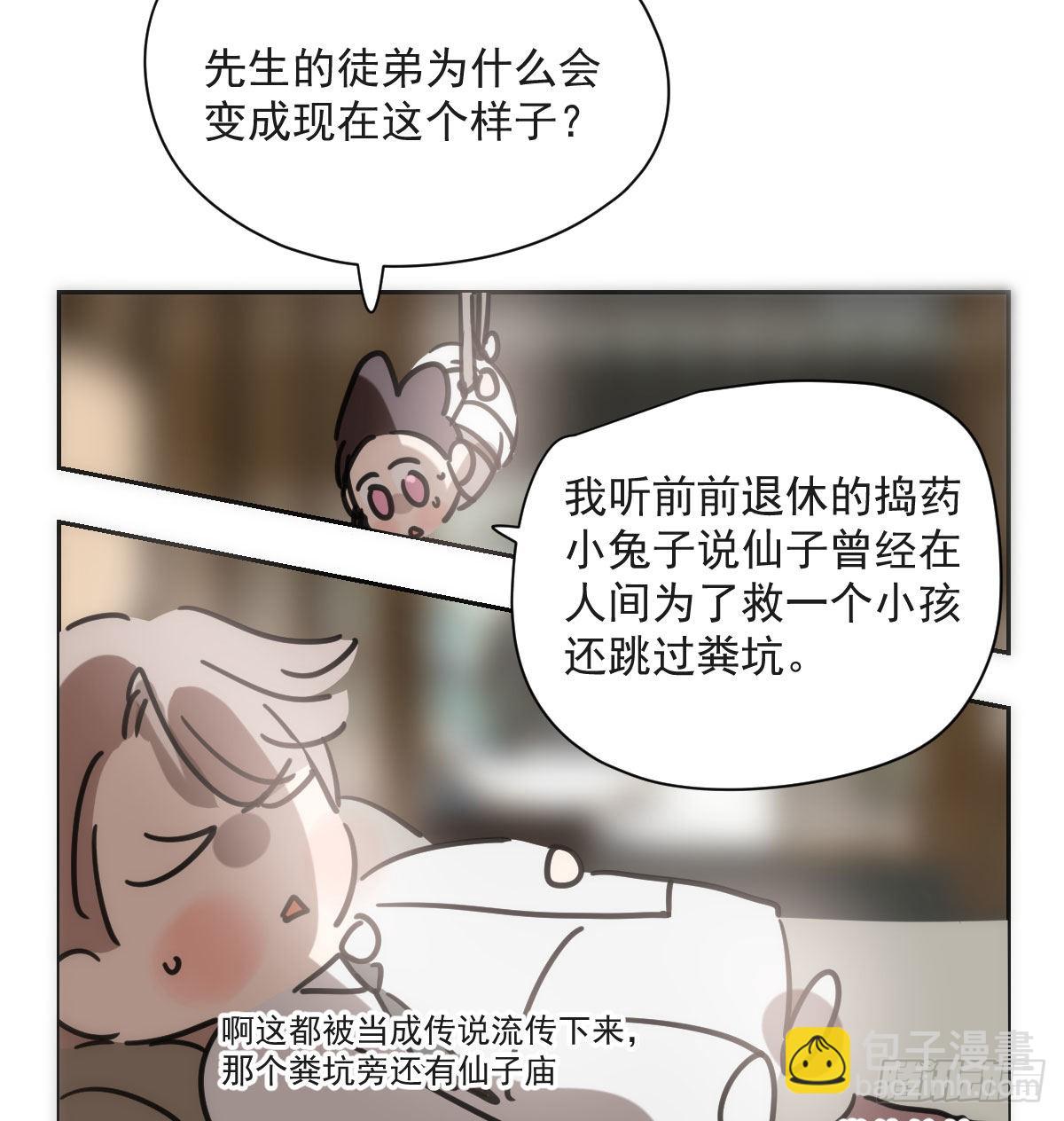 第191话 粪仙娘娘(1/2)-第219话