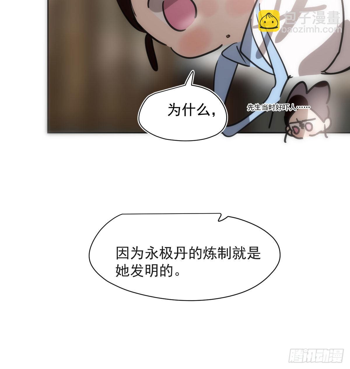 第191话 粪仙娘娘(1/2)-第219话