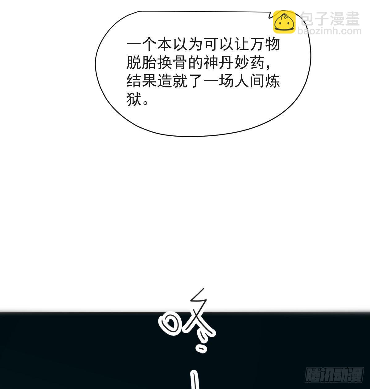 第191话 粪仙娘娘(1/2)-第219话