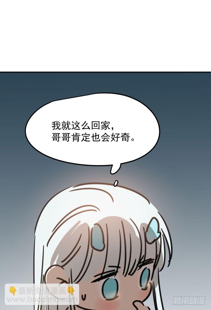 第二十话 雷恩真好(1/2)-第23话