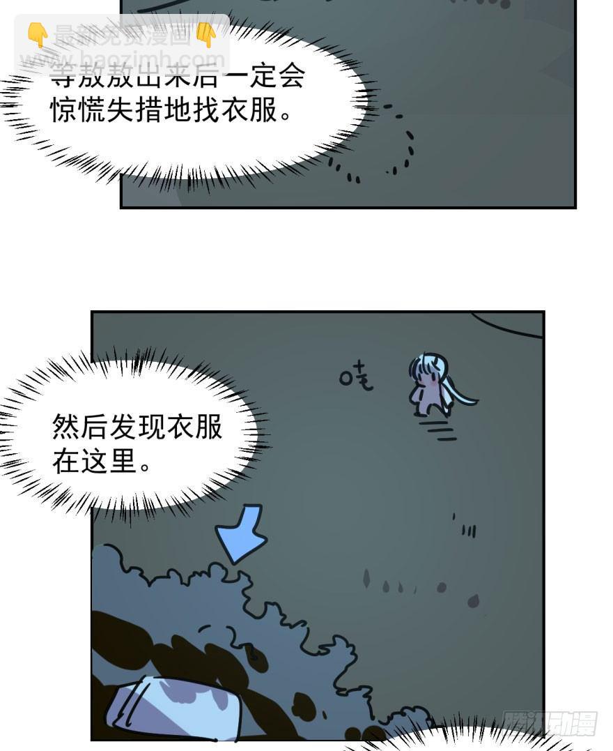 第二十话 雷恩真好(1/2)-第23话