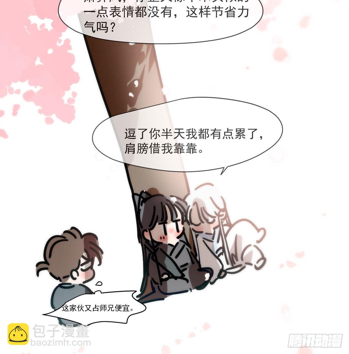 小番外 萧霁风和玄月-第227话