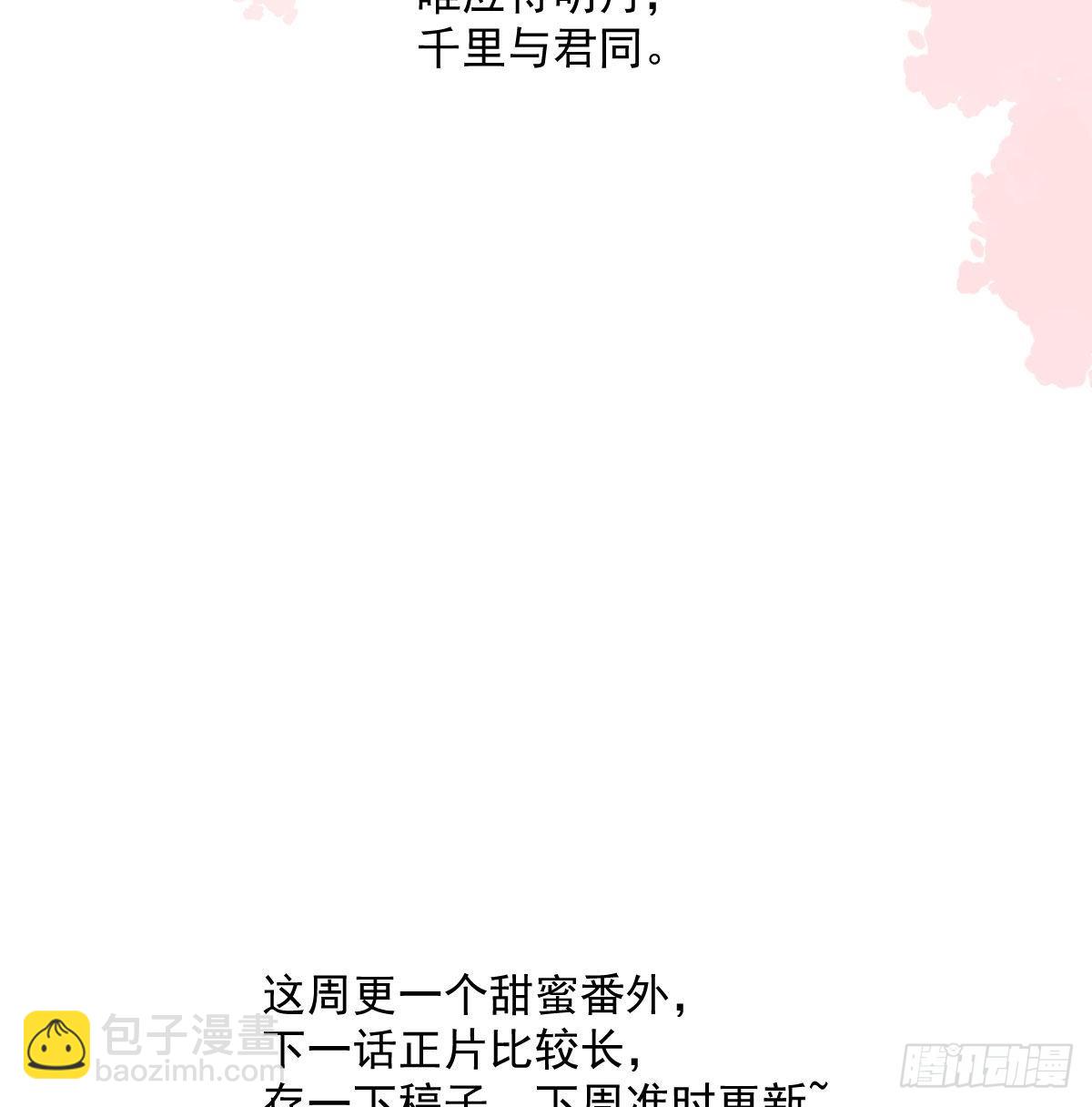 小番外 萧霁风和玄月-第227话