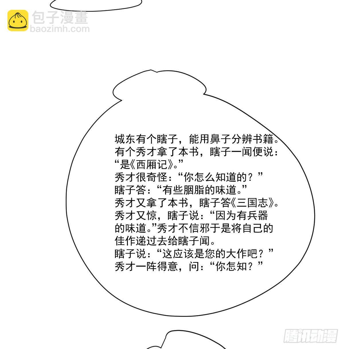 小番外 萧霁风和玄月-第227话