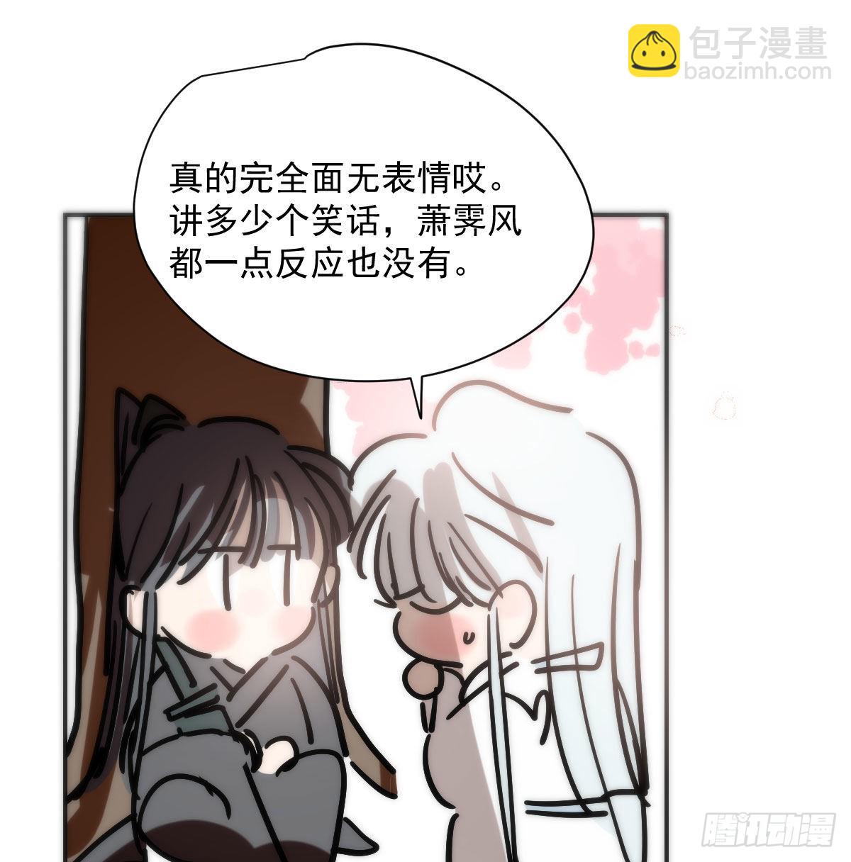 小番外 萧霁风和玄月-第227话