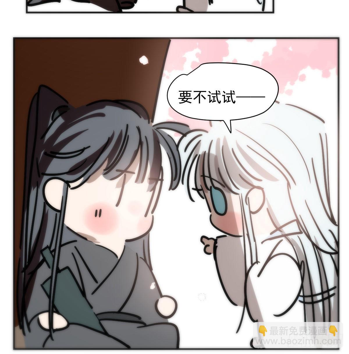 小番外 萧霁风和玄月-第227话