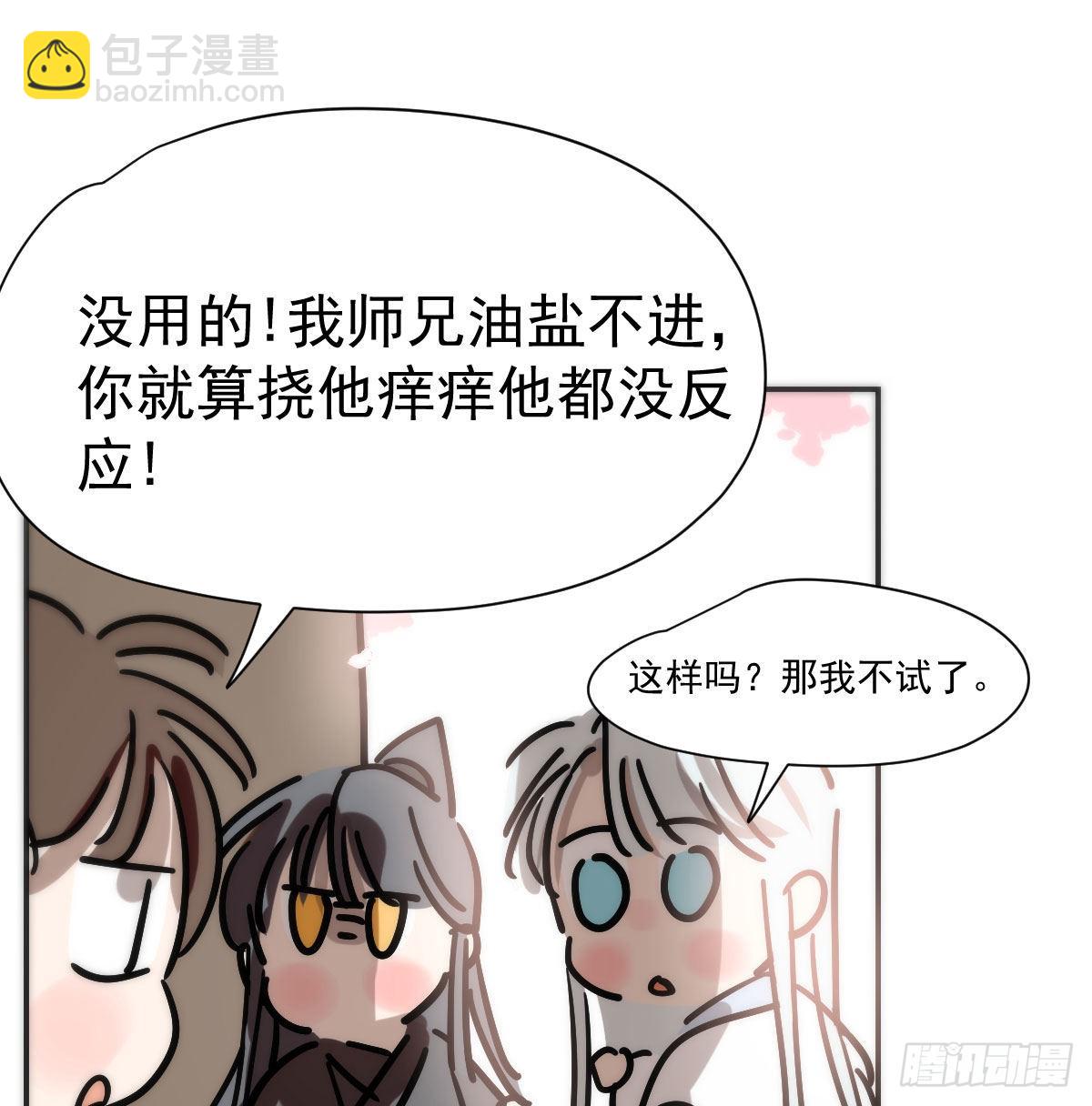 小番外 萧霁风和玄月-第227话