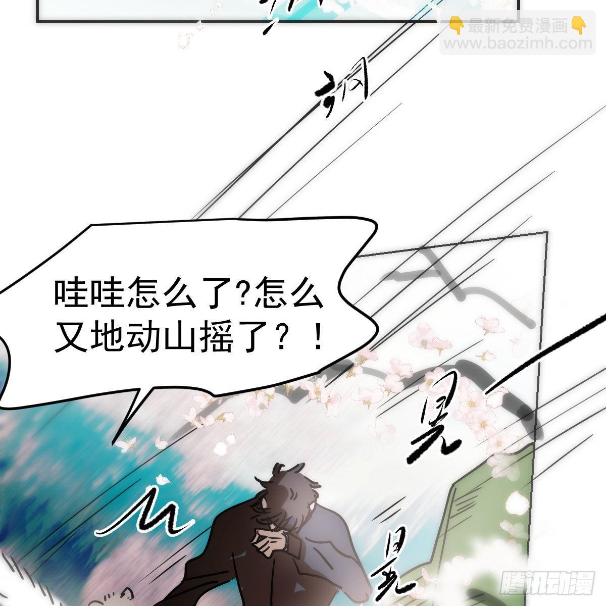 第202话 敖故穿衣(1/2)-第231话