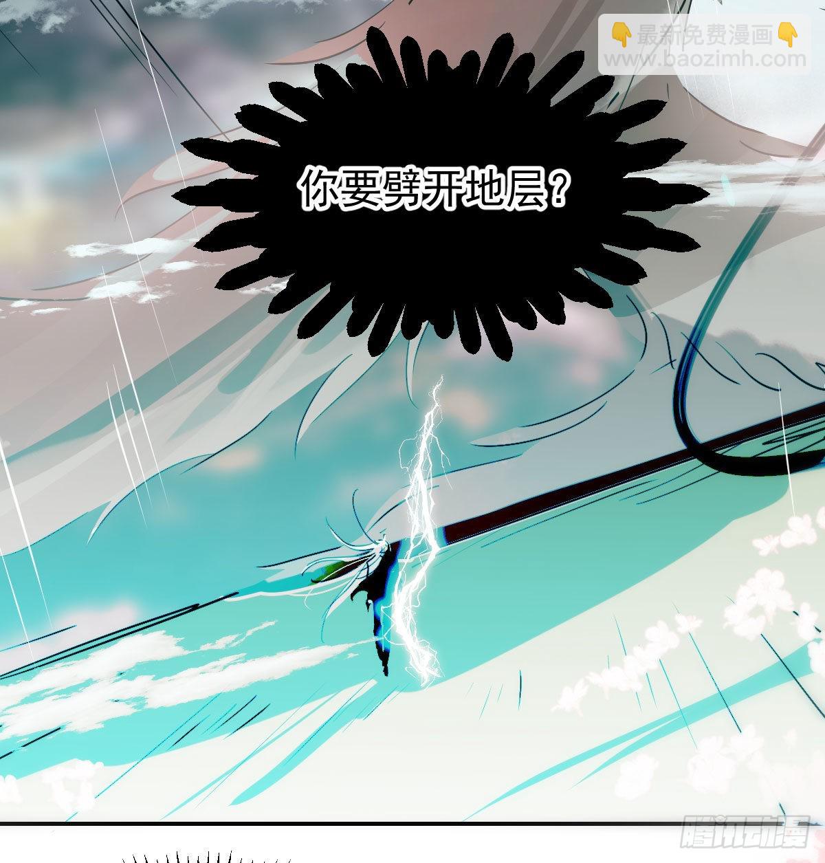 第202话 敖故穿衣(1/2)-第231话