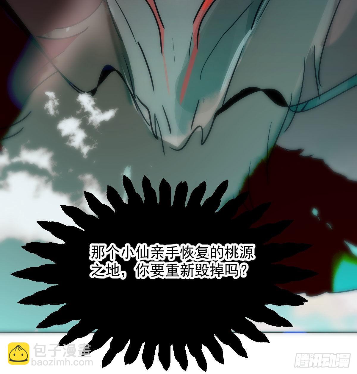 第202话 敖故穿衣(1/2)-第231话