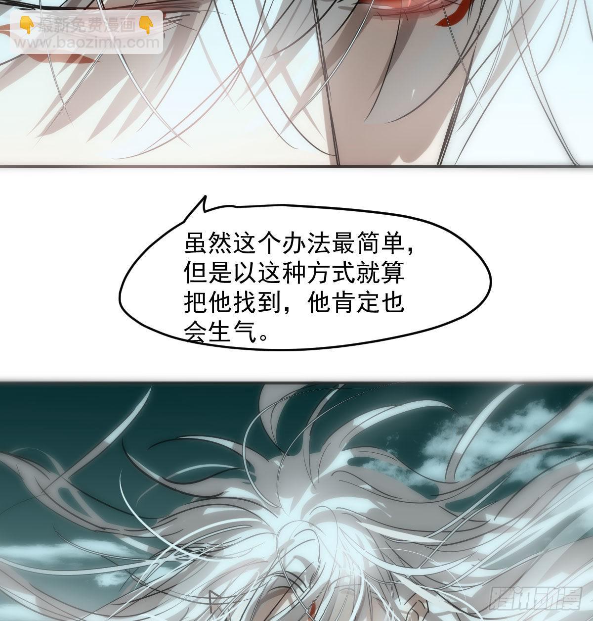第202话 敖故穿衣(1/2)-第231话