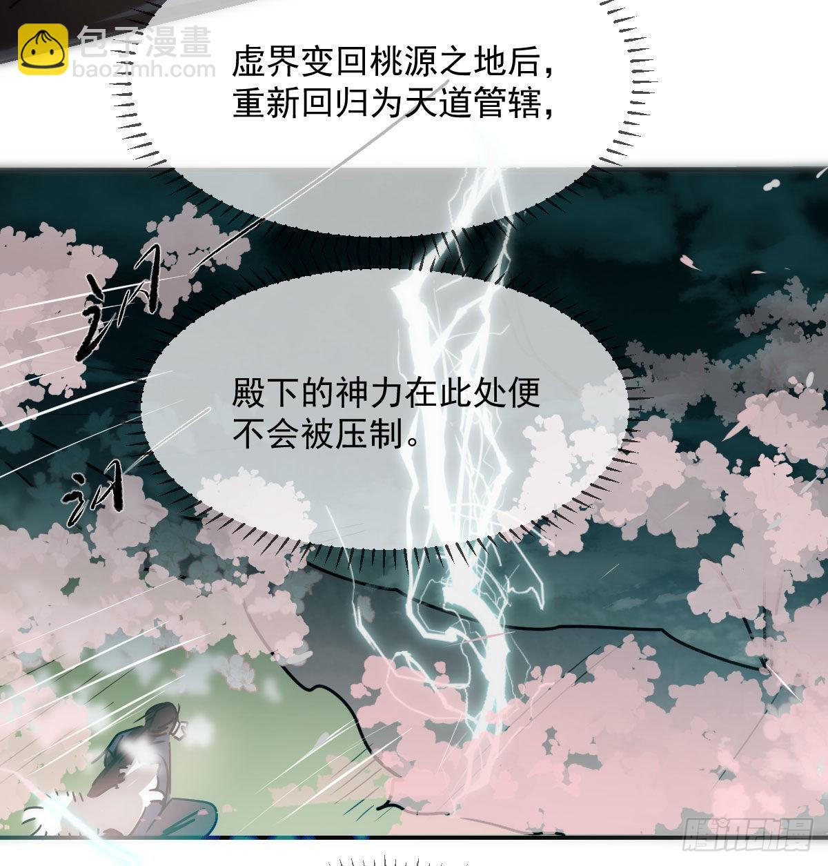 第202话 敖故穿衣(1/2)-第231话