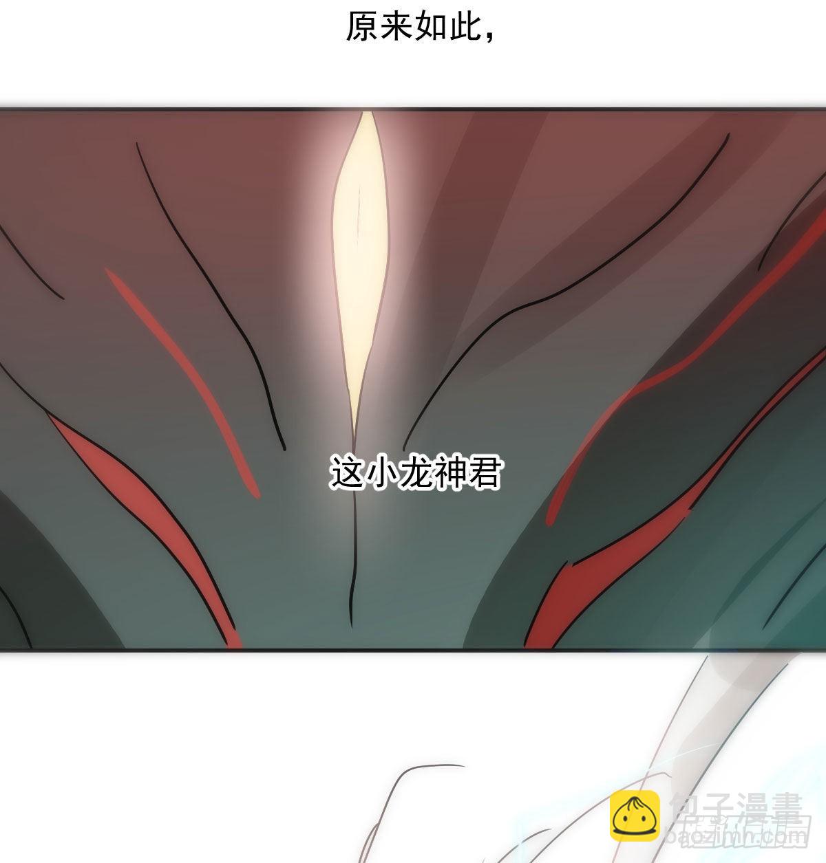 第202话 敖故穿衣(1/2)-第231话