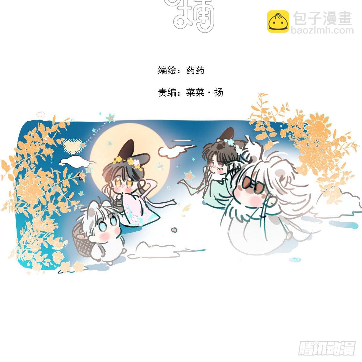 第202话 敖故穿衣(1/2)-第231话