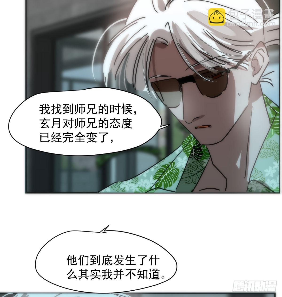 第204话 日蚀之时(1/2)-第233话