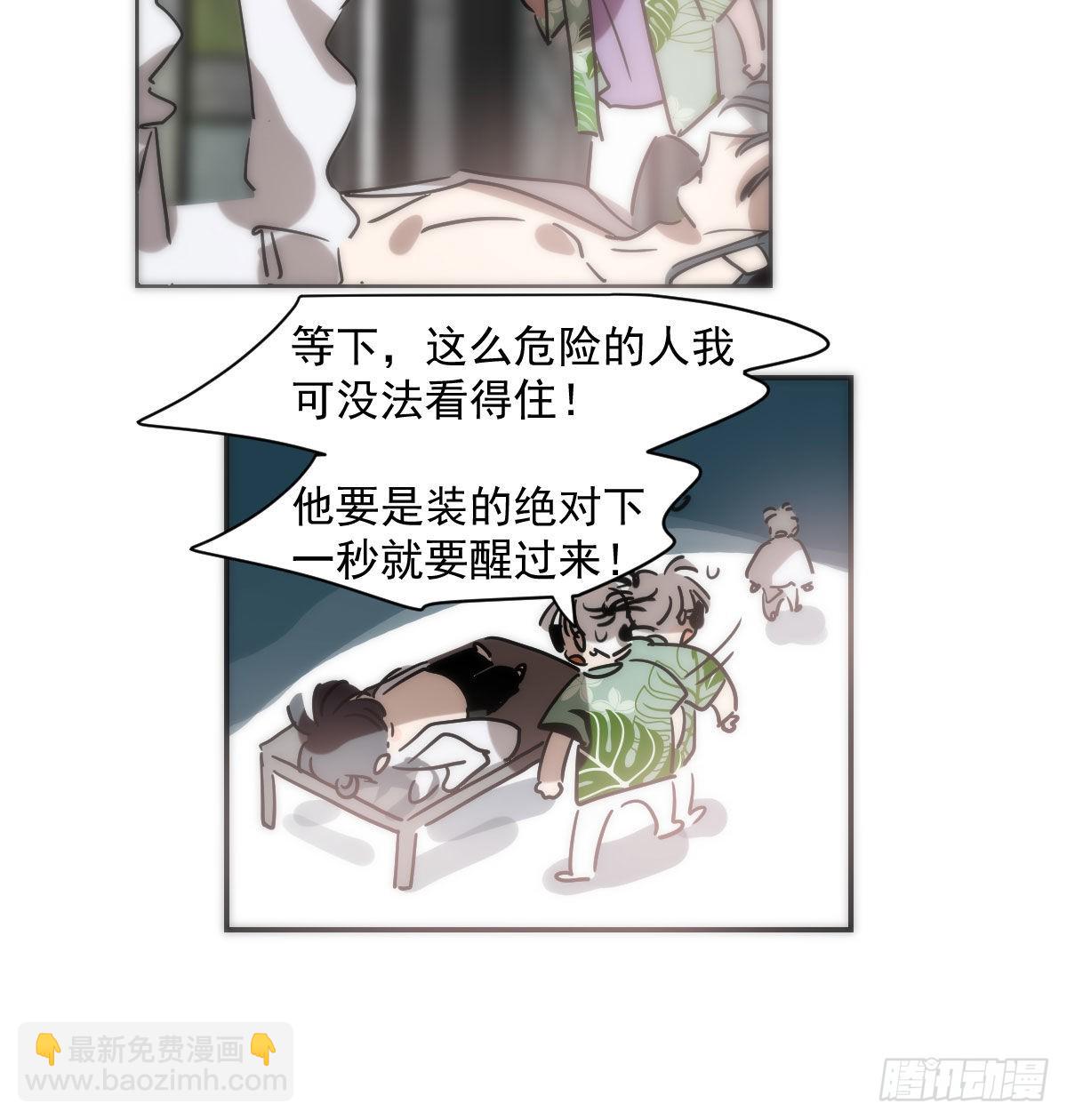第204话 日蚀之时(1/2)-第233话