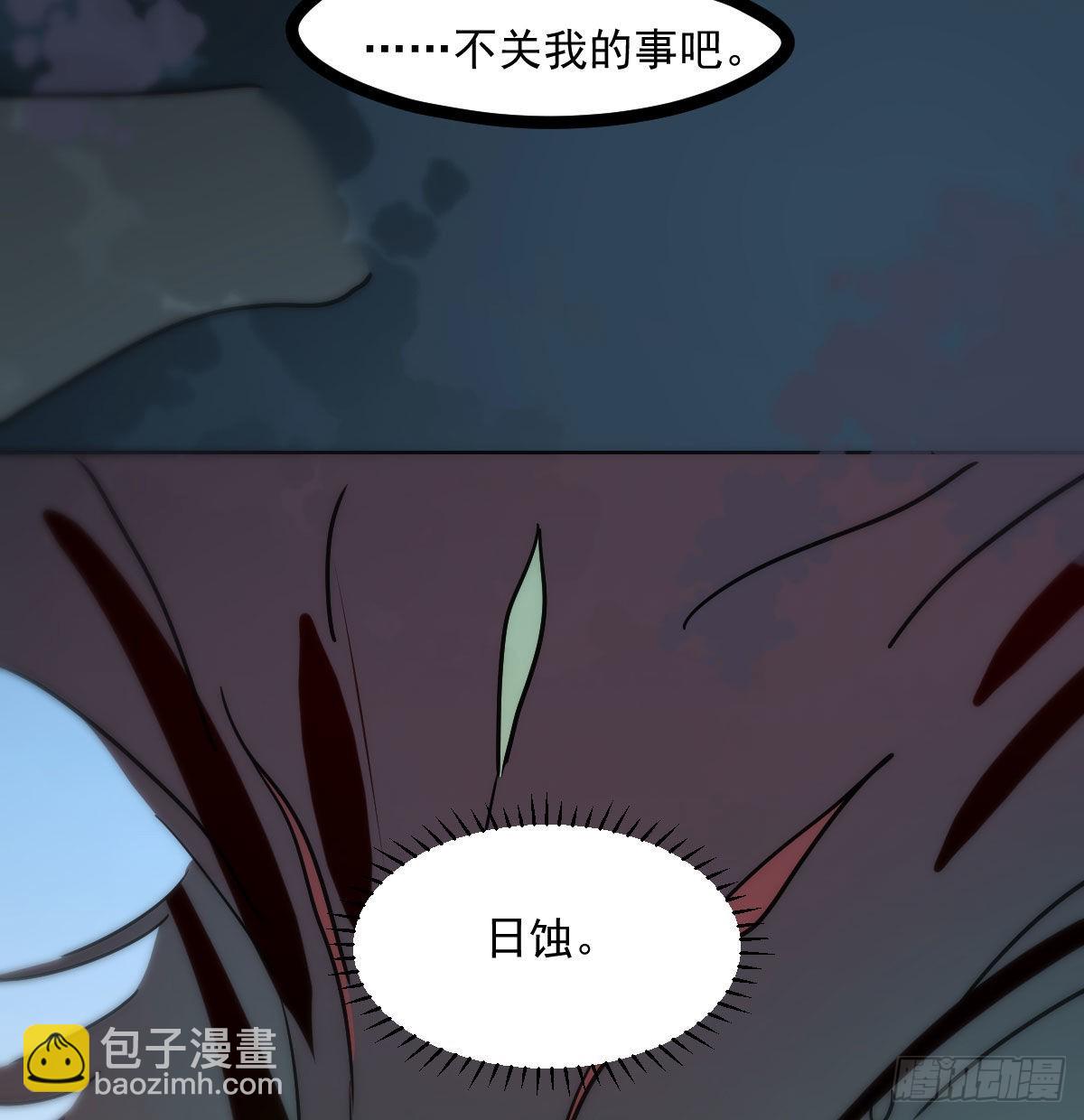 第204话 日蚀之时(1/2)-第233话
