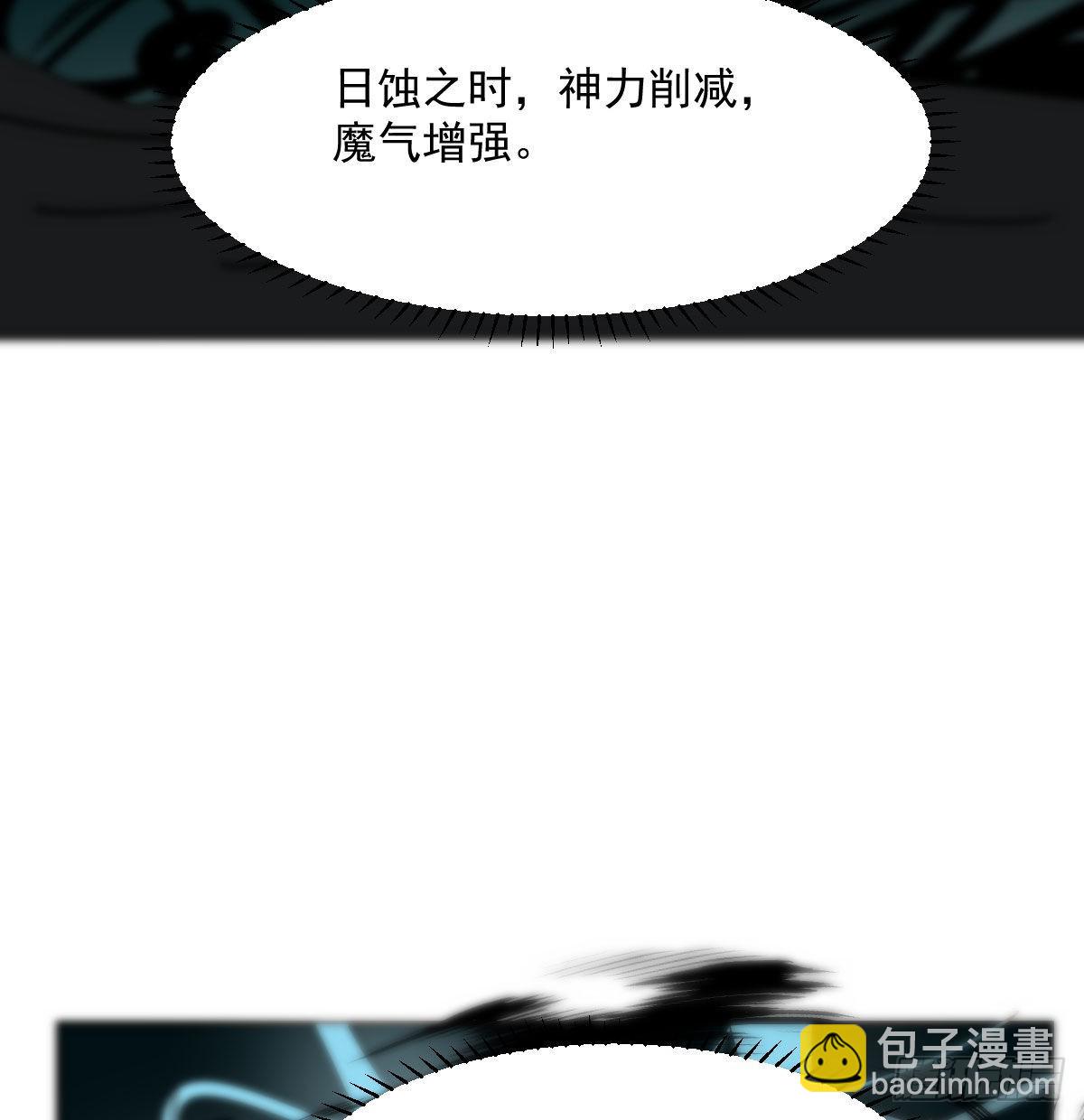 第204话 日蚀之时(1/2)-第233话