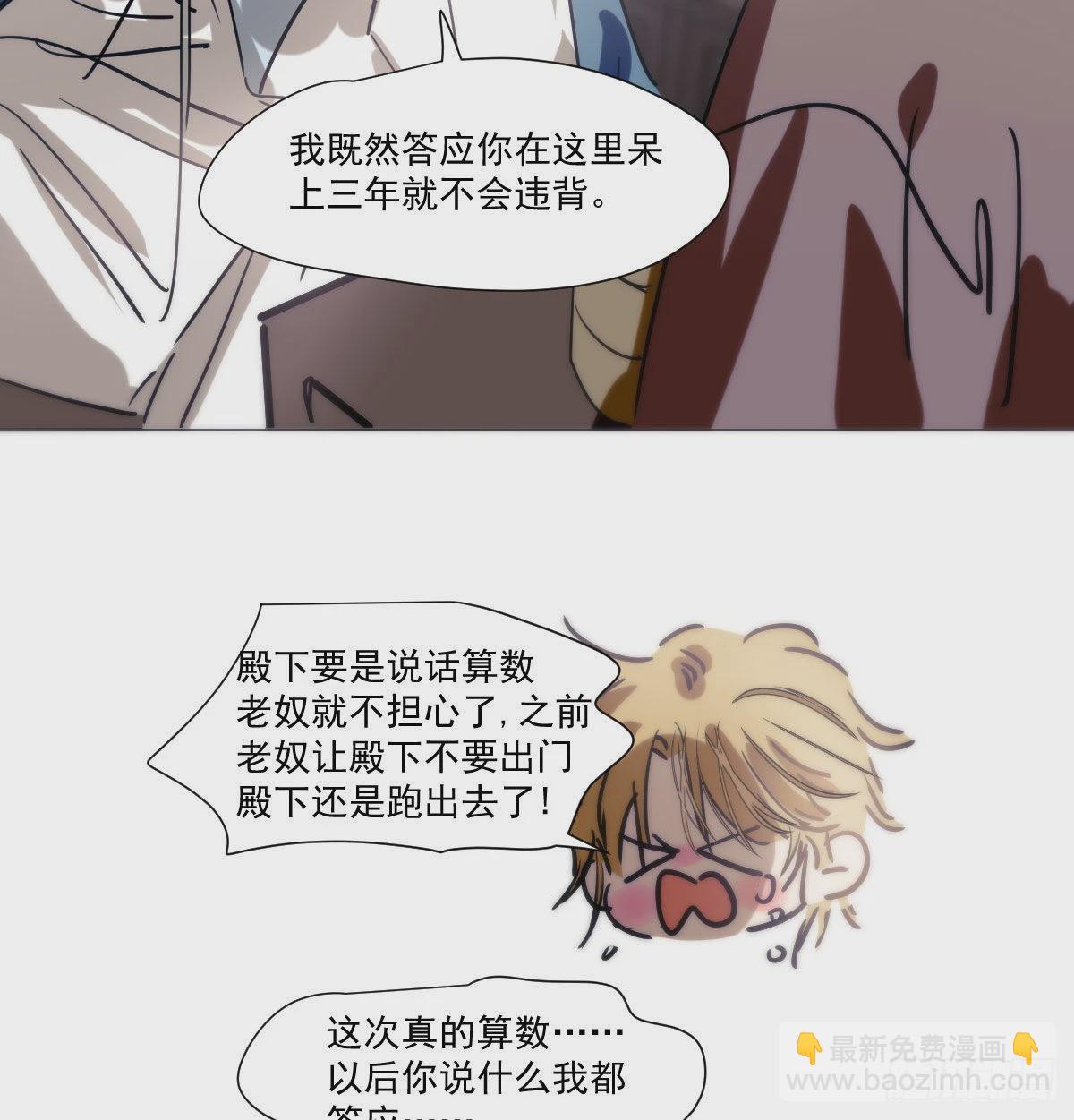 第208话 三年之约(1/2)-第237话