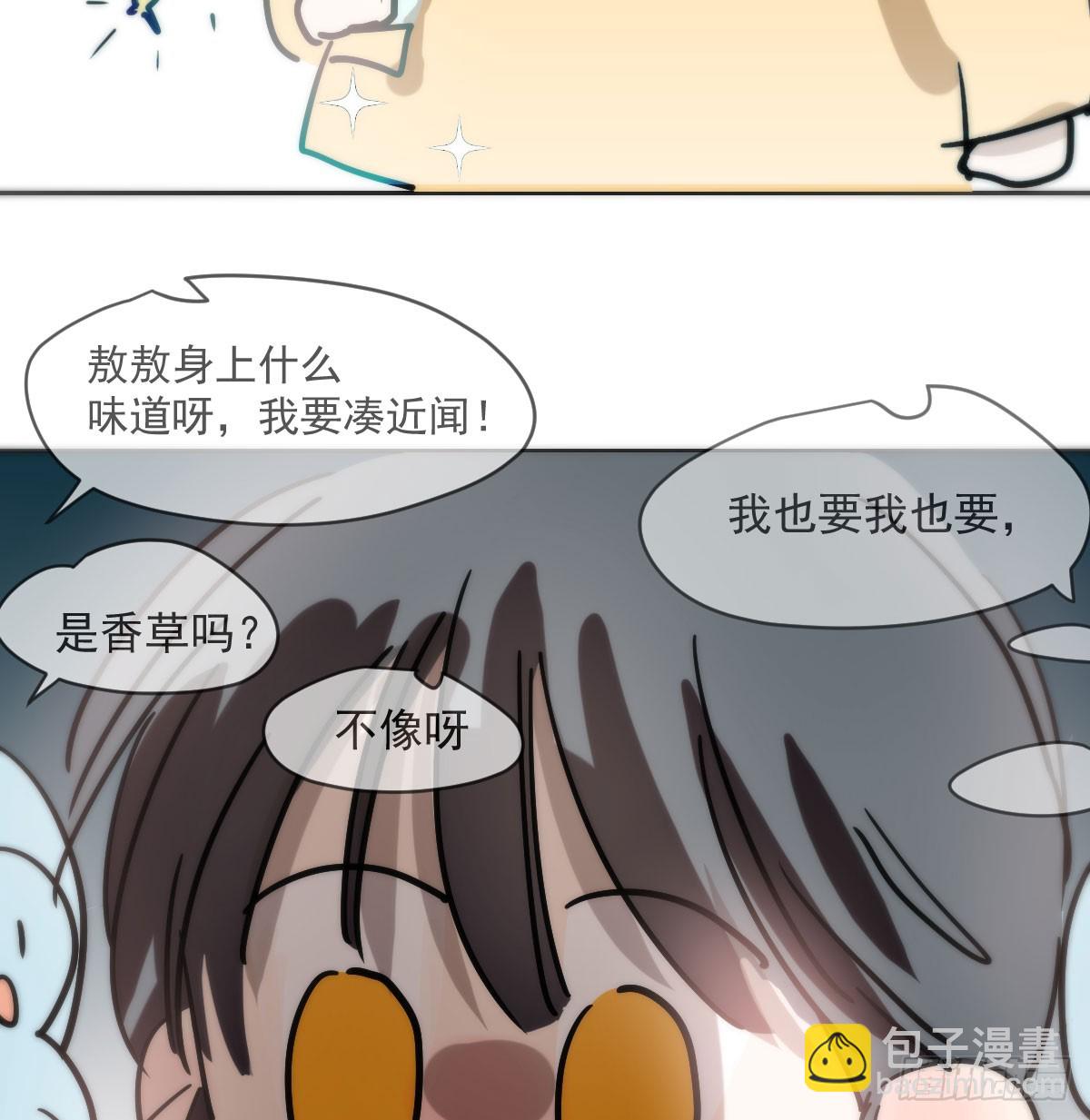 特别篇  欺负(1/2)-第239话
