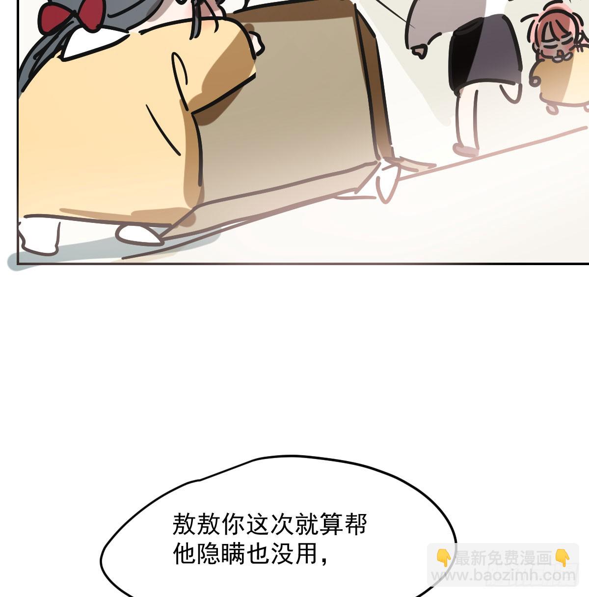 特别篇  欺负(1/2)-第239话
