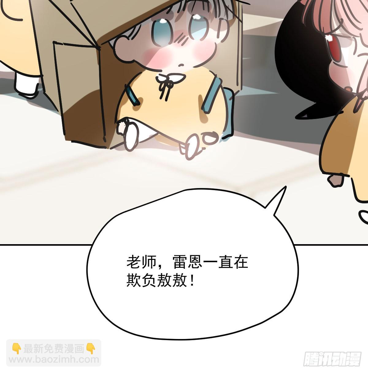 特别篇  欺负(1/2)-第239话