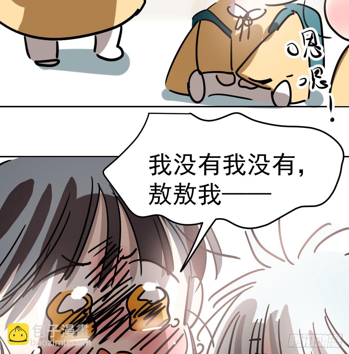 特别篇  欺负(1/2)-第239话