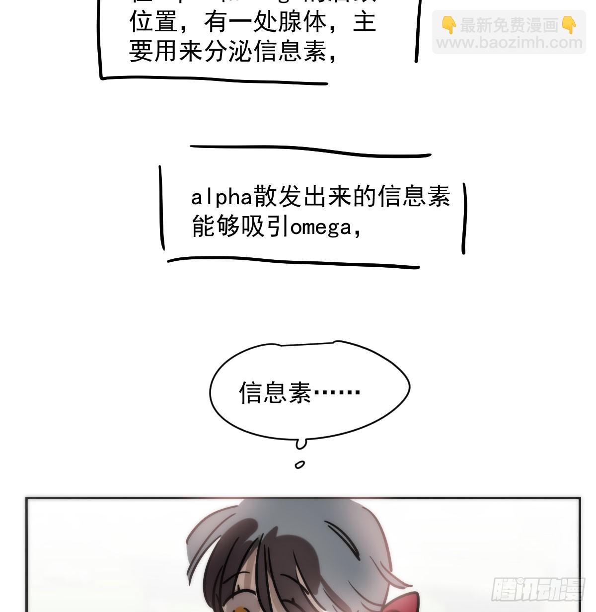 特别篇  欺负(1/2)-第239话