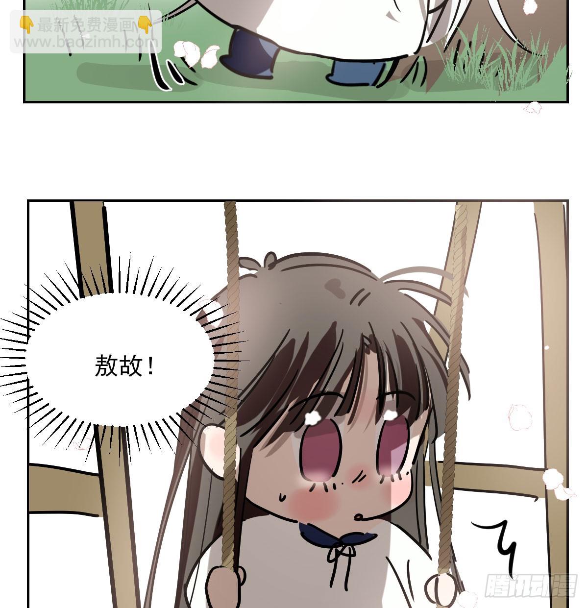 特别篇  欺负(1/2)-第239话