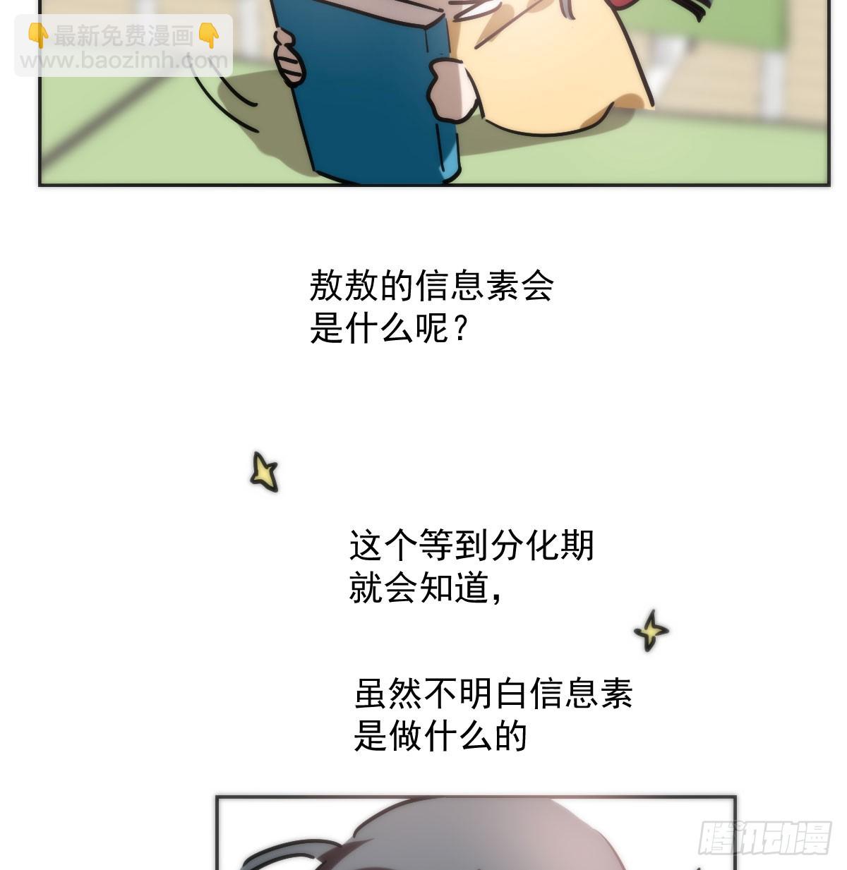 特别篇  欺负(1/2)-第239话