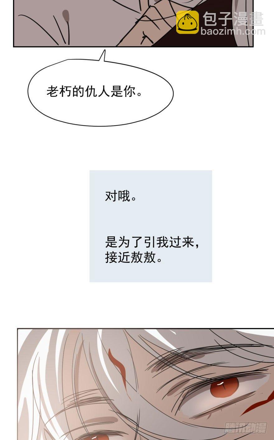 第二十二话 梦魇缠绕(1/2)-第25话