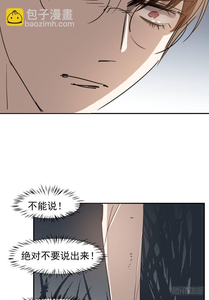 第二十二话 梦魇缠绕(1/2)-第25话