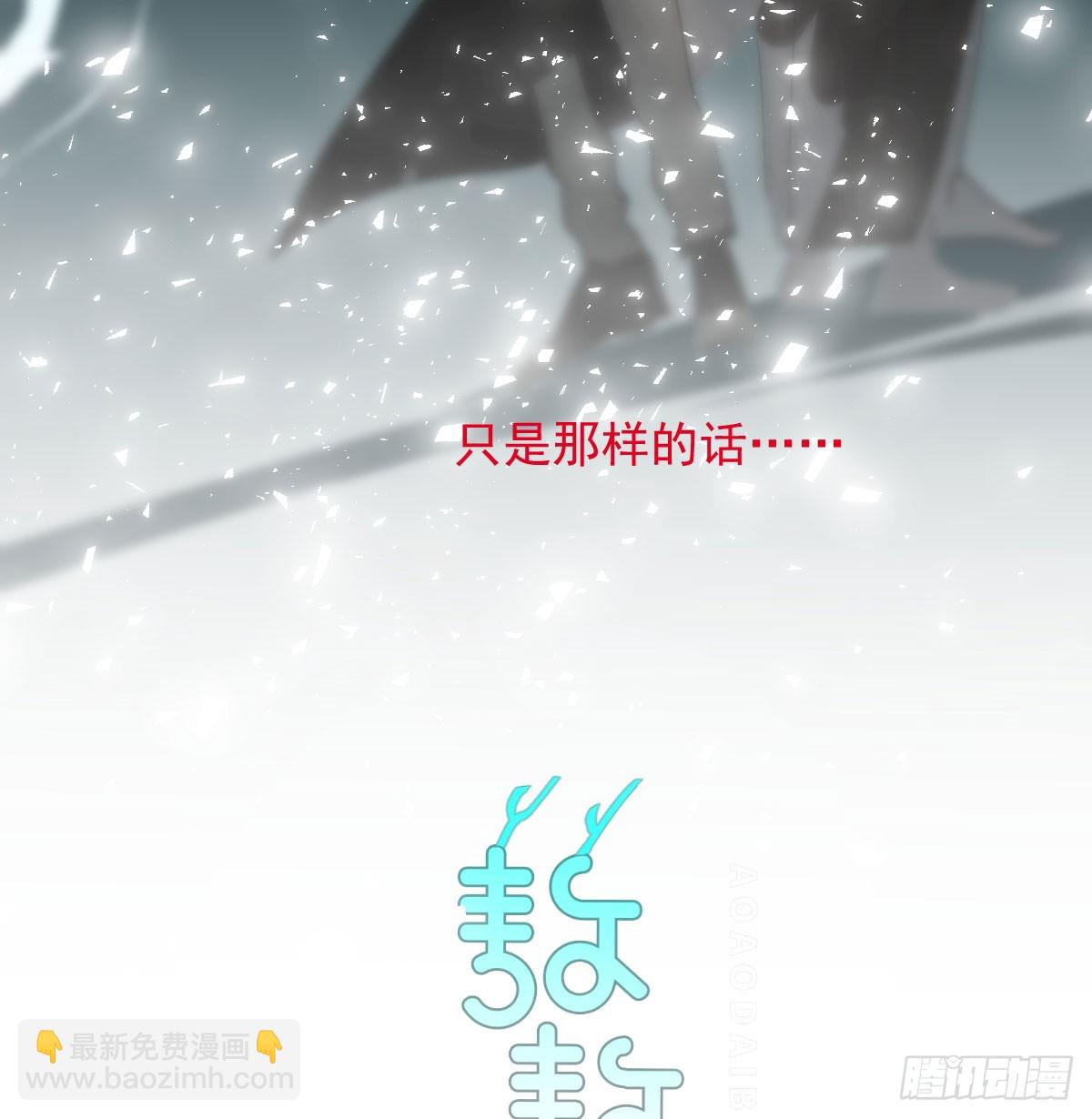 第214话 我才不要(1/2)-第245话