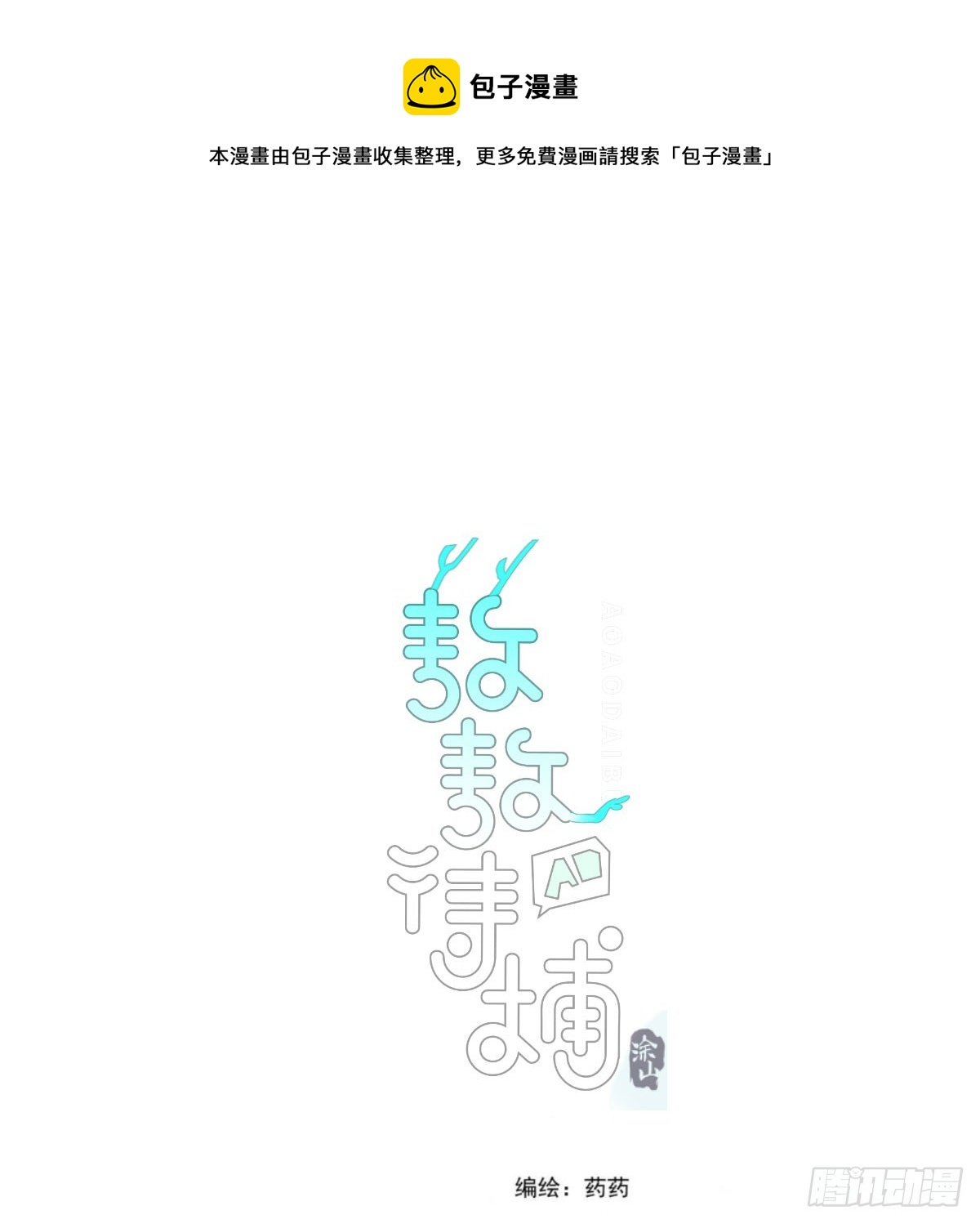 第216话 弄哭你了(1/2)-第247话