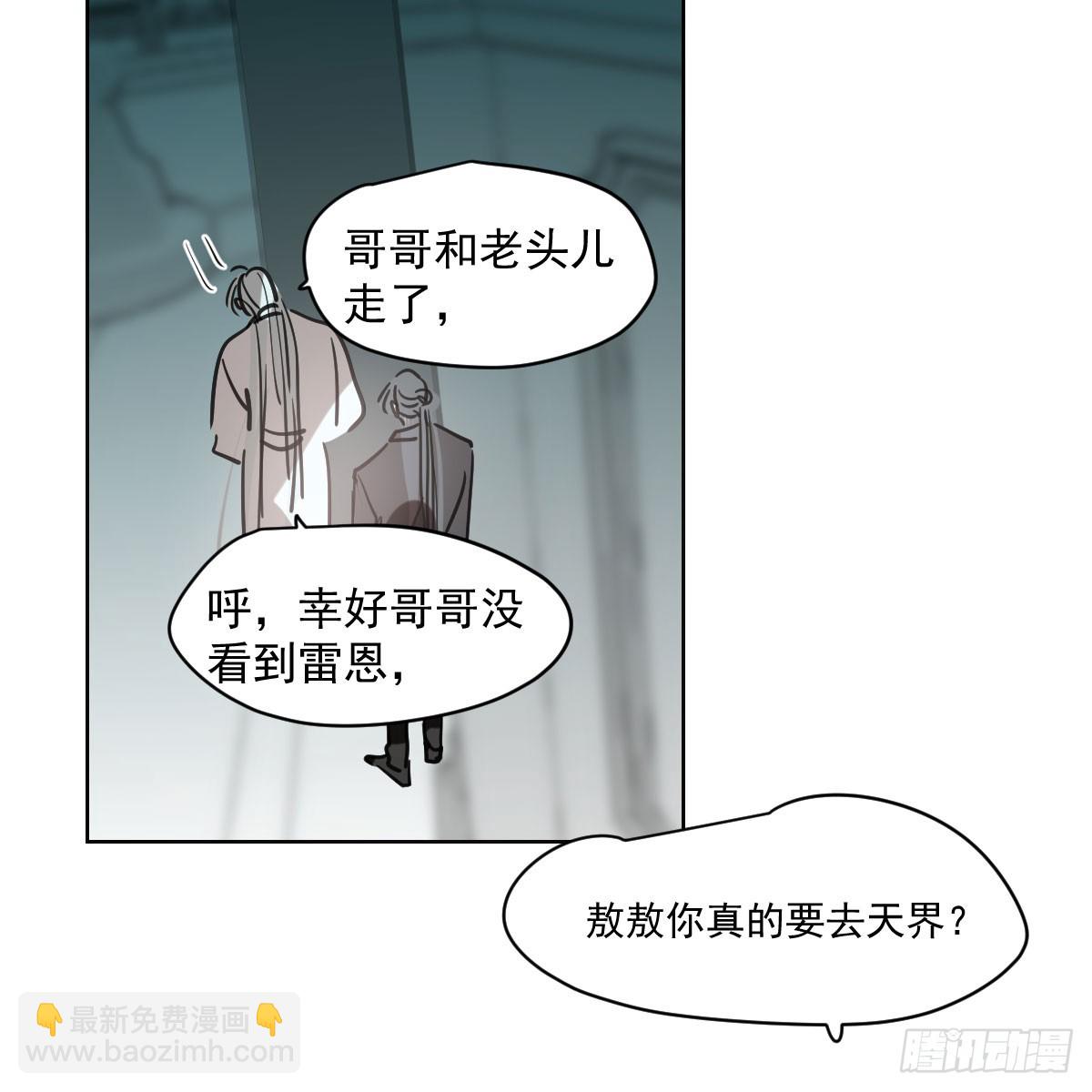 第218话 下定决心(1/2)-第249话