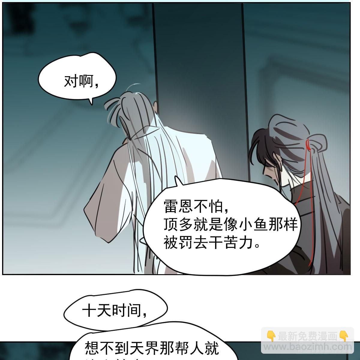 第218话 下定决心(1/2)-第249话