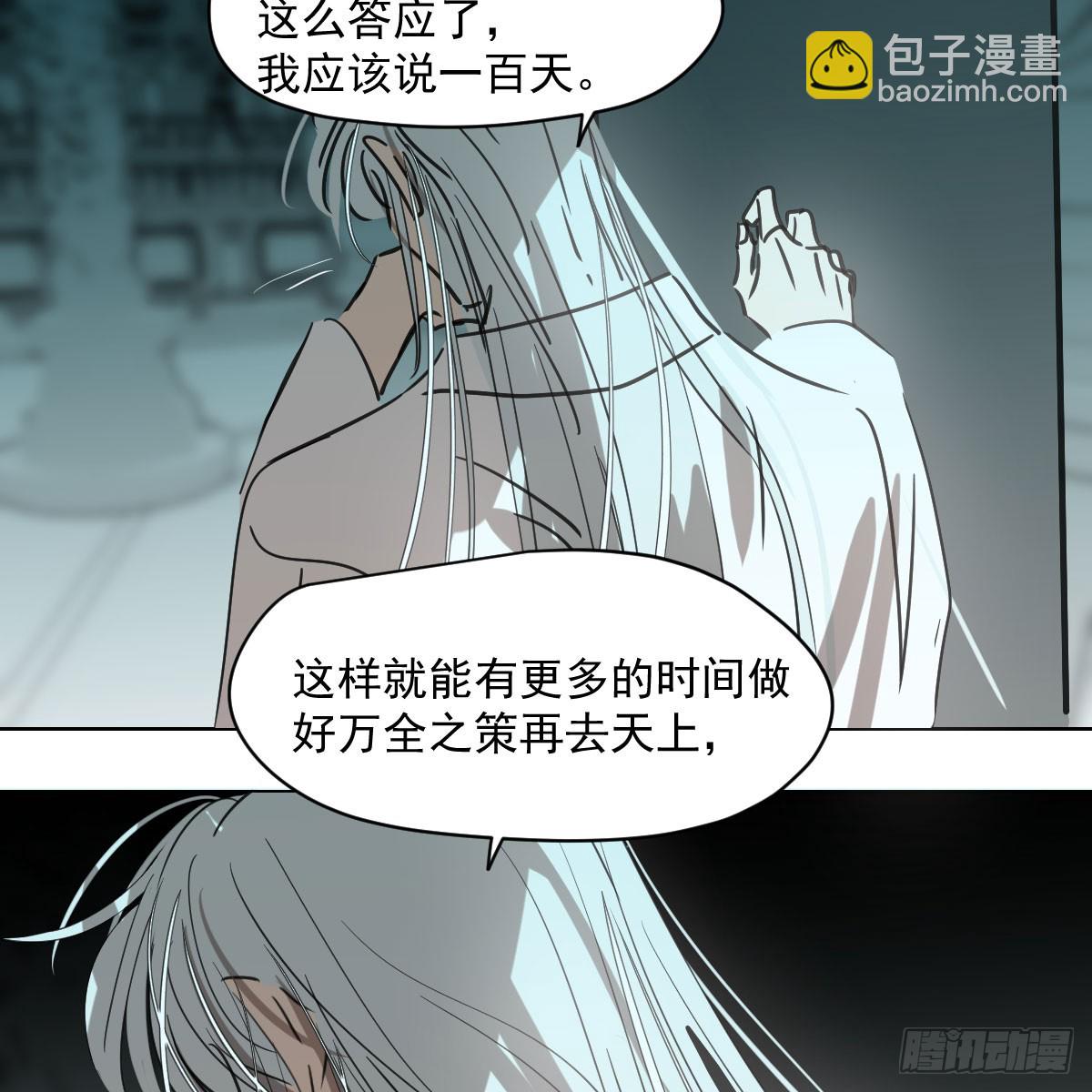 第218话 下定决心(1/2)-第249话