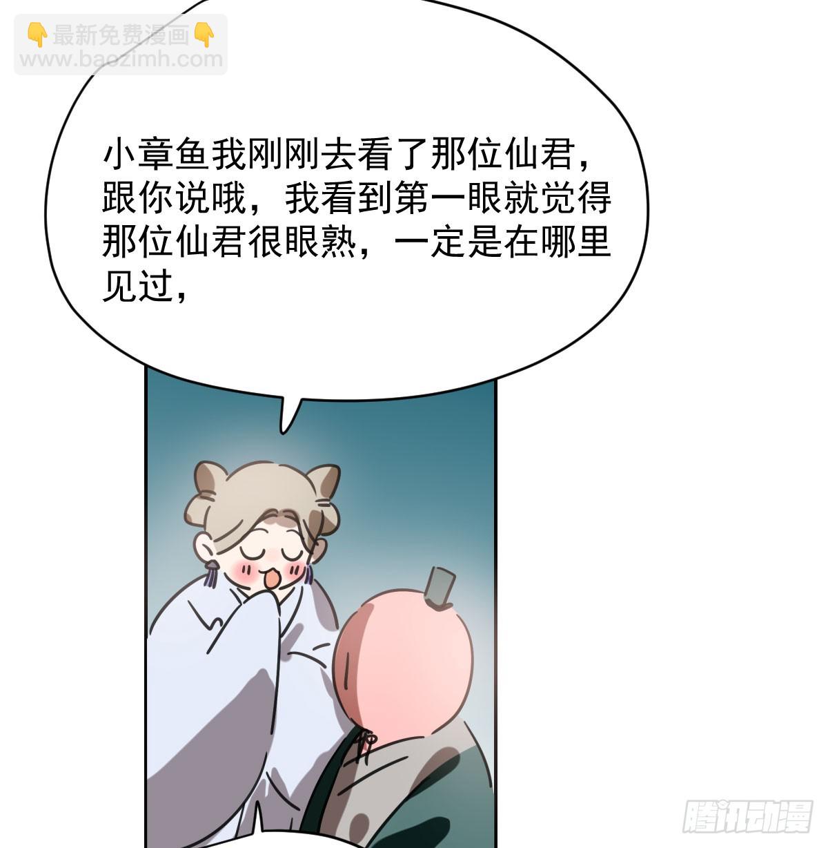 第222话 一把推倒(1/2)-第253话