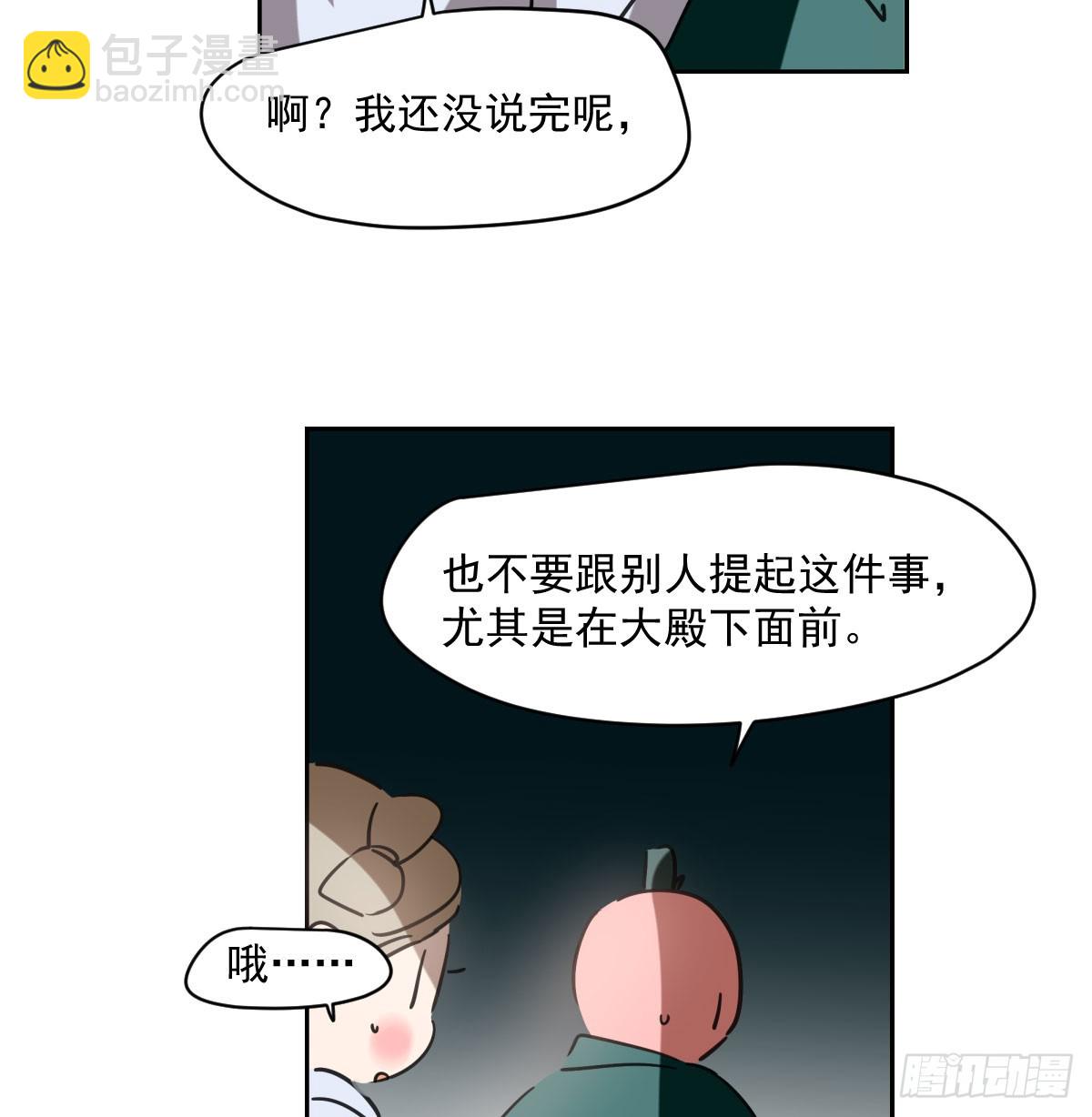 第222话 一把推倒(1/2)-第253话